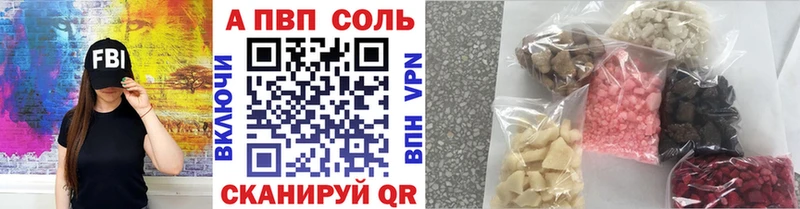 A-PVP Crystall Пролетарск