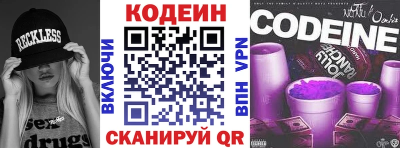 OMG сайт  Пролетарск  Кодеин напиток Lean (лин)  сколько стоит 