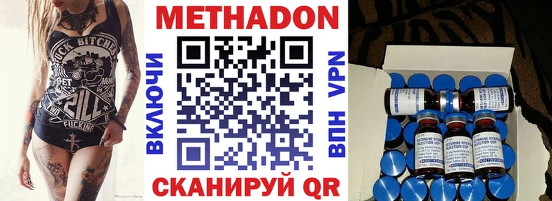 Метадон кристалл  darknet как зайти  Пролетарск 