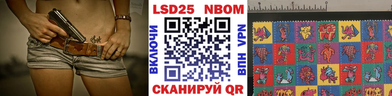 Марки 25I-NBOMe 1,8мг  закладки  Пролетарск 